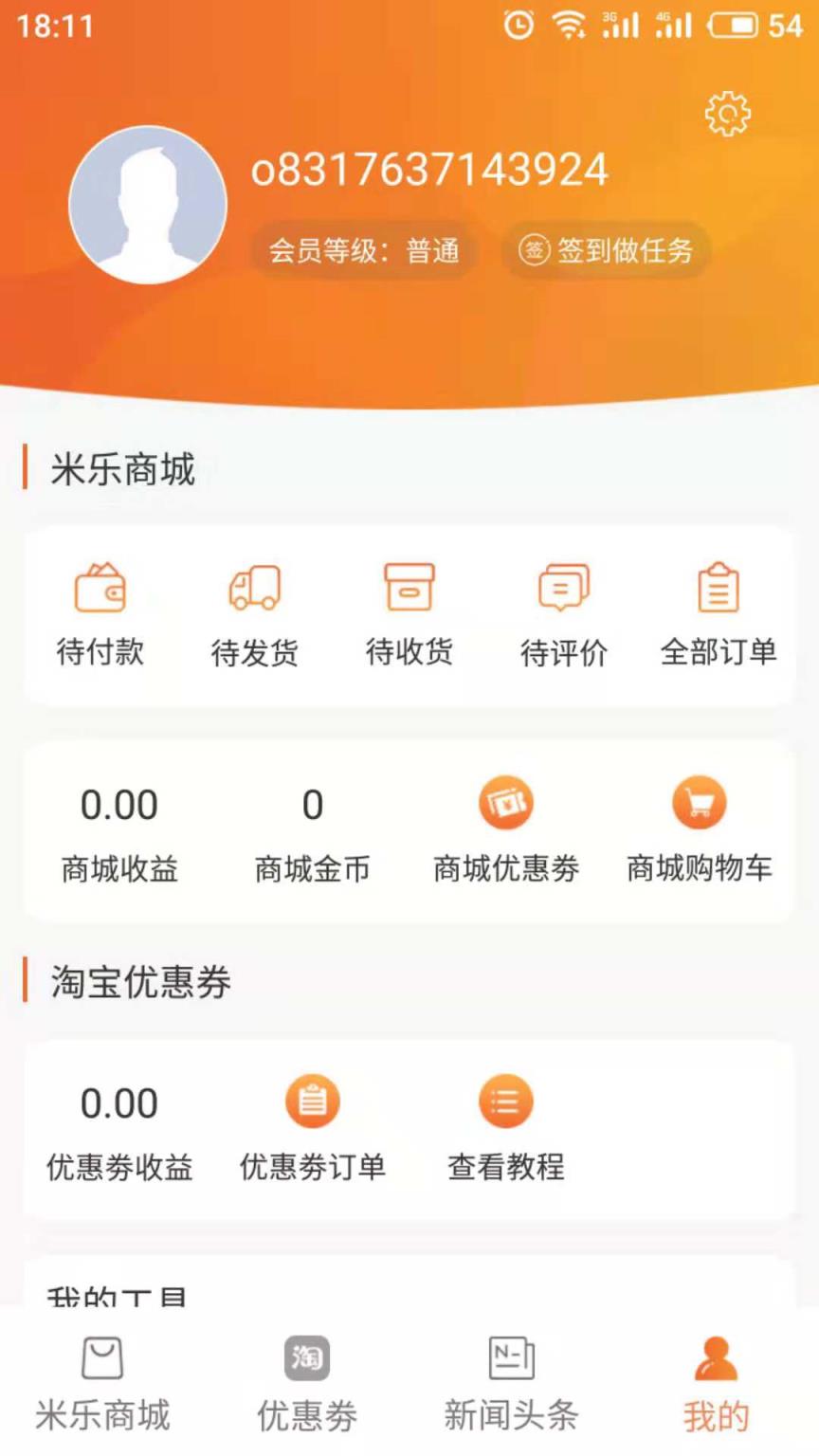 米乐全球购app