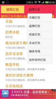 微博红包助手(微博抢红包外挂)