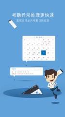 移动易云考勤app