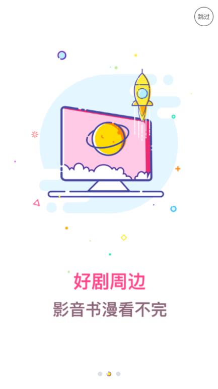 咪咕趣话费抽奖手机