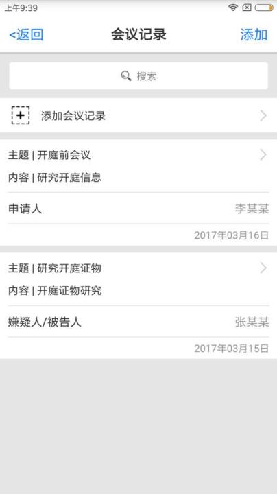 才牛律师app