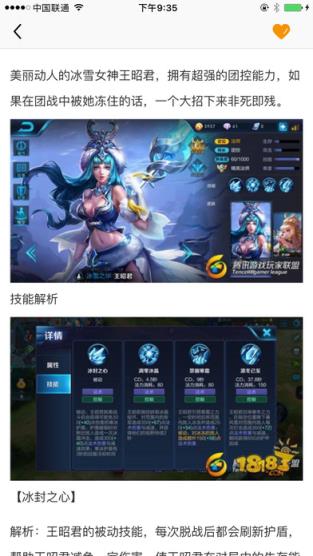 王者快报手机客户端