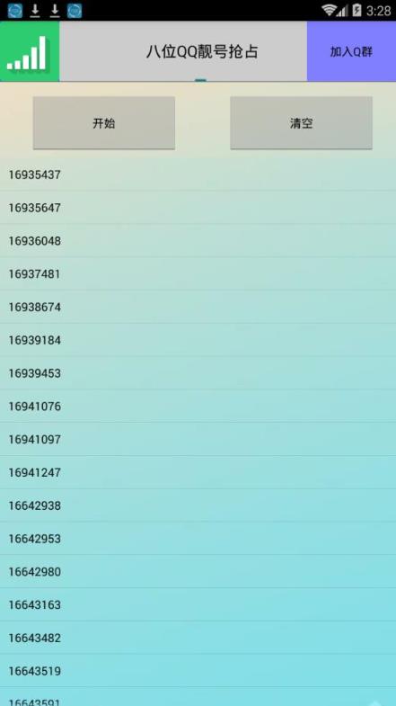2021qq8位靓号申请抢占器