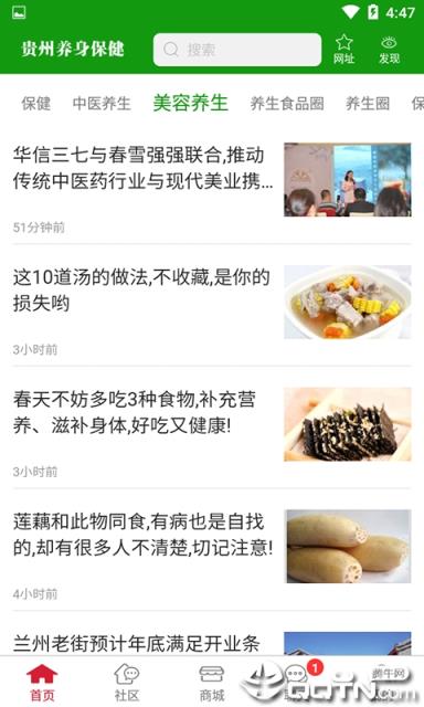 贵州养身保健
