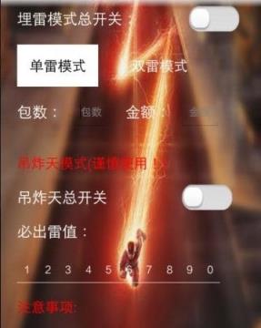 吊炸天4.5授权码生成器