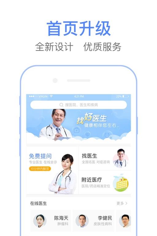 飞华问医生
