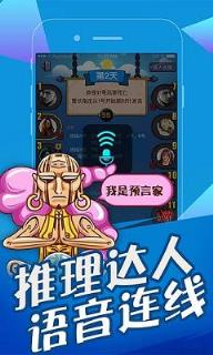 欢乐狼人杀全显透视辅助软件