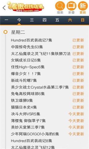 看撒在线动漫缘之空app