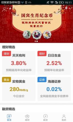 天天富官方下载