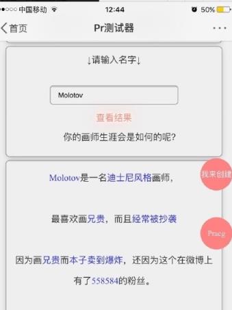 王者荣耀Pr测试在线生成器