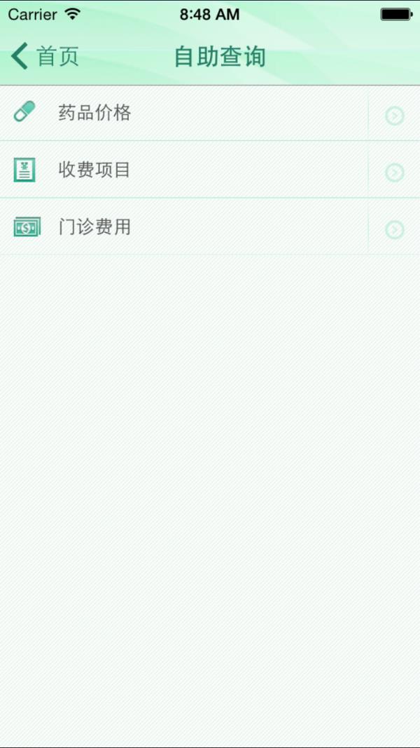 福建省妇幼