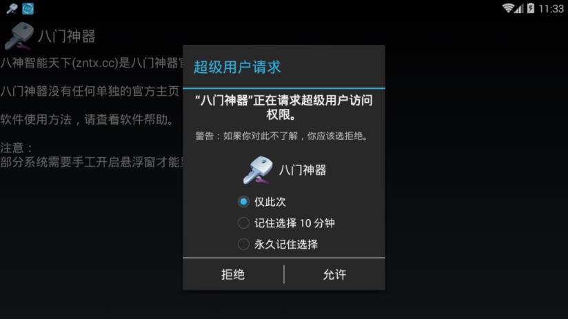 八门神器4.30全新版破解版