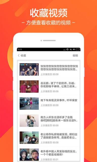 皮皮视频
