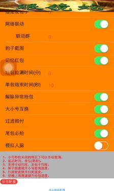 眼镜蛇红包授权码生成器