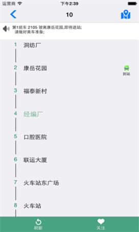 岳阳行app实时公交下载