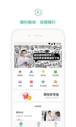 众安马上金官方下载