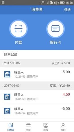 老板买单app安卓版
