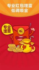 飞虎队转包红包挂授权码激活器