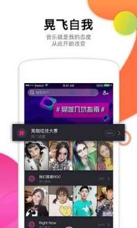 晃咖app最新版下载