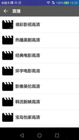 黑科云免注册破解版