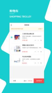 医立保用户端手机