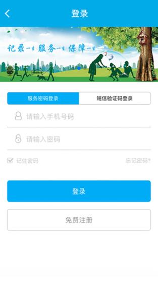 铜川人社app官方版