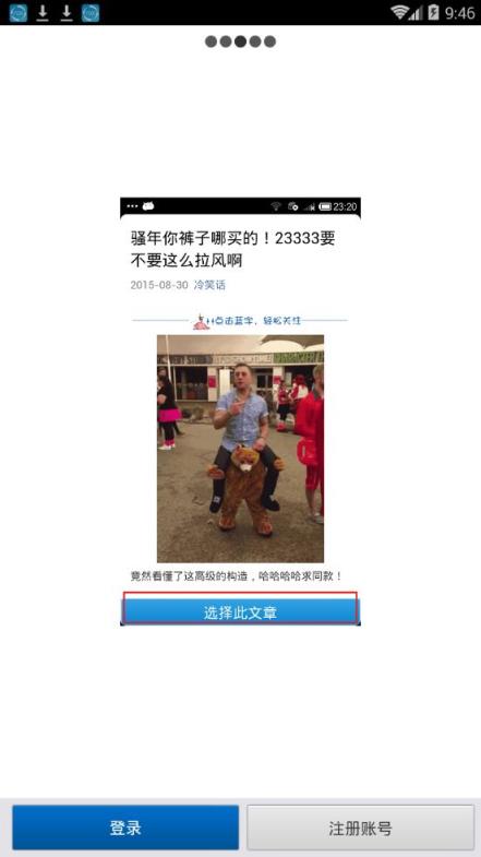 云上寻亲宝破解版