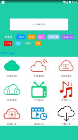 小鸟云播VIP破解版稳定平台下载