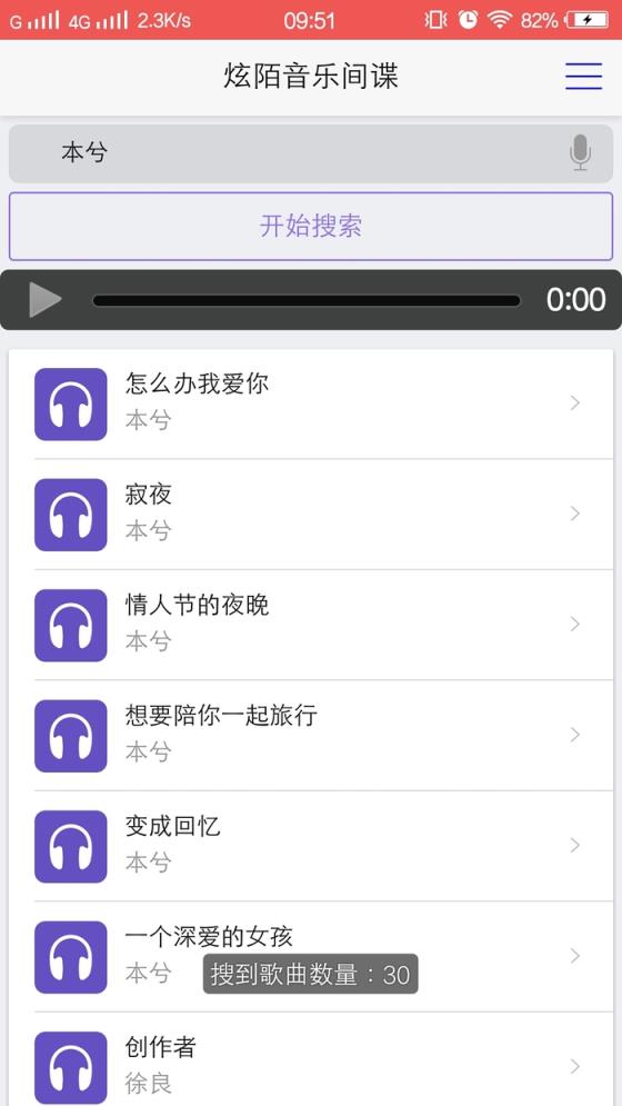 炫迈音乐间谍安卓版下载