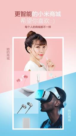 5.12小米6秒抢工具下载