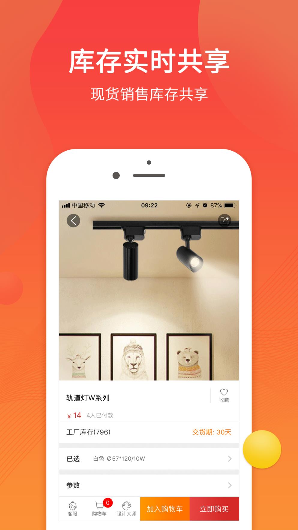 天下灯仓app