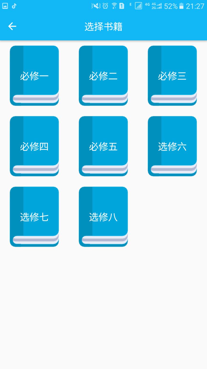 高中英语学习
