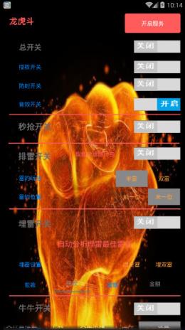 龙虎斗微信红包挂