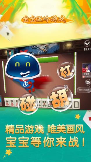 宝宝温岭游戏作弊器下载