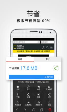 欧朋浏览器经典版本