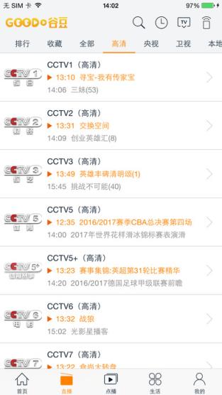 谷豆TV官方版下载