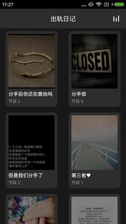 出轨日记白百何独家版app