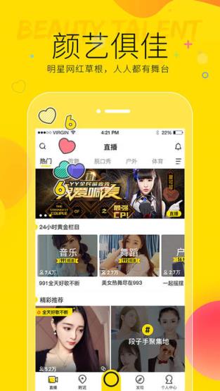 yy语音手机版官方