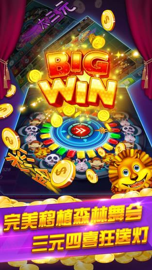 天天电玩城作弊器