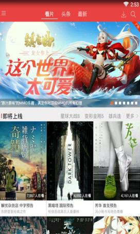 喜鹊树手机影院