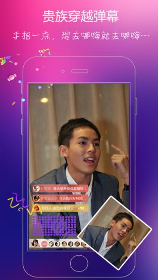 兔兔秀app最新破解版