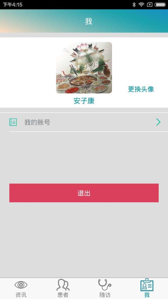 拇指随诊医生版