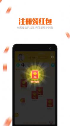 YO8红包社交软件下载