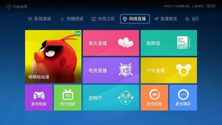 小鹰直播2021最新电视版

