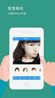 美图假发秀秀相机安卓版