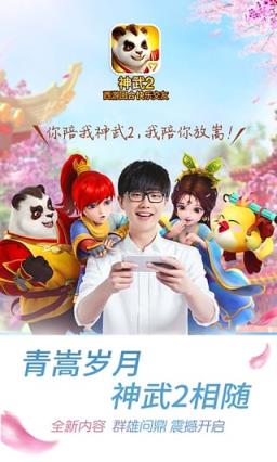 神武2限量版少女礼包领取工具