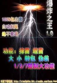 爆炸之王授权码生成器