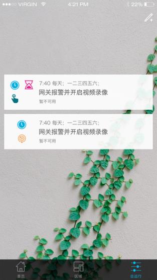 美的智能空调app下载安装