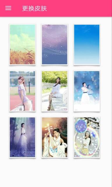 记事本备忘录手机