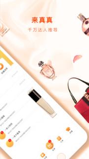 真真商家版